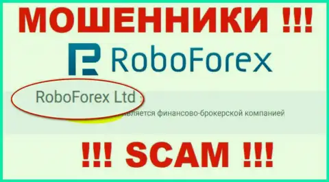 RoboForex Ltd управляющее организацией RoboForex