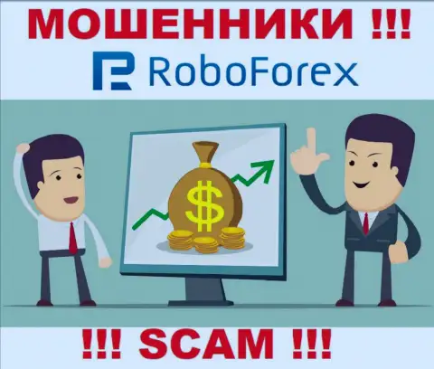 Запросы проплатить налог за вывод, вложенных денежных средств - уловка интернет-кидал РобоФорекс