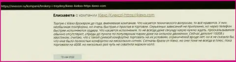 Объективные отзывы интернет-посетителей о организации Киехо Ком на интернет-портале revocon ru