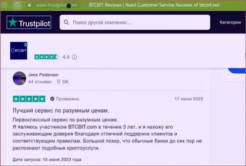 Отзывы пользователей услуг online обменника BTC Bit об условиях работы, представленные на веб-сервисе Trustpilot Com