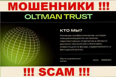 Oltman Trust - это МОШЕННИКИ, род деятельности которых - Инвестиции