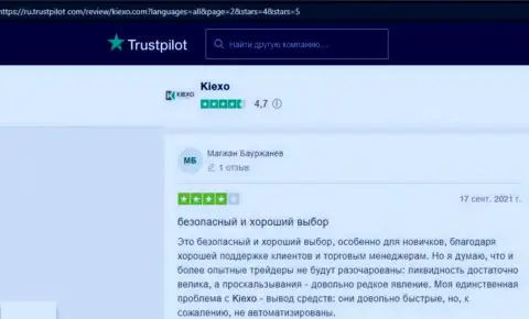 Положительные высказывания валютных игроков в сторону брокерской организации KIEXO на портале Trustpilot Com