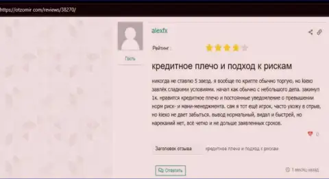 Комплиментарные отзывы об условиях для торговли брокера KIEXO на интернет-сервисе otzomir com