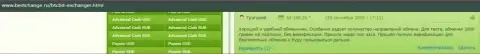 Условия предоставления услуг в криптовалютном онлайн обменнике БТКБит интересные - отзывы клиентов на сайте BestChange Ru