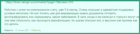 Мнения об совершении торговых сделок с организацией Киексо Ком на сайте forex-ratings ru