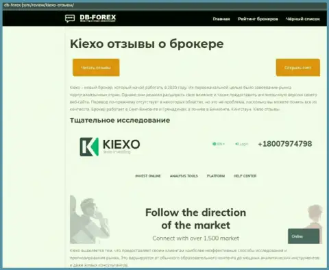 Краткий обзор брокерской фирмы KIEXO на веб-сервисе db-forex com