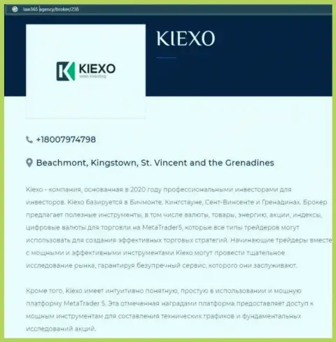 Обзорная статья о компании Киексо на сайте Law365 Agency