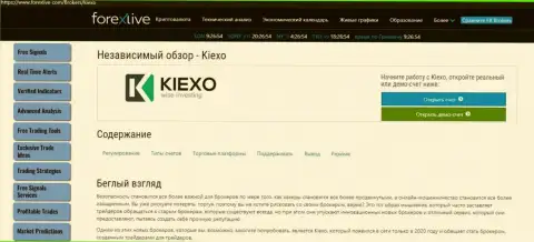 Краткое описание дилингового центра KIEXO на сервисе forexlive com