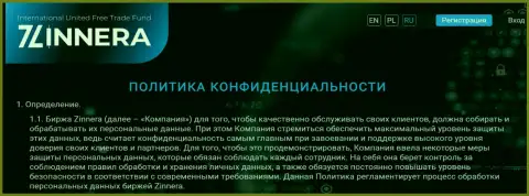 Обязательства закрытости персональных данных биржевых трейдеров от криптовалютной организации Zinnera Com