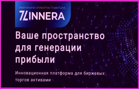 Современная торговая система для биржевых торгов компании Зиннейра