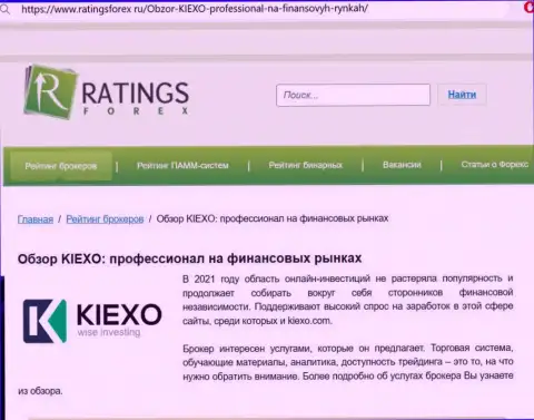 Реальная оценка компании Киехо ЛЛК на веб-сервисе RatingsForex Ru