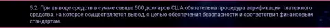 Условия процедуры верификации платежного средства в биржевой организации Zinnera