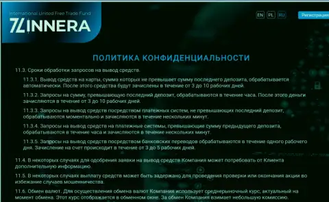 Сроки изучения заявки на вывод средств в криптовалютной дилинговой компании Zinnera