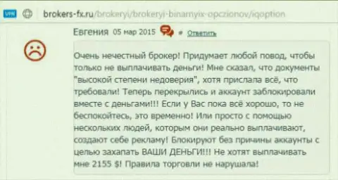 Евгения приходится автором этого отзыва, публикация взята с интернет-сайта об трейдинге brokers-fx ru