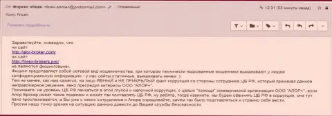 Должностных лиц из Центрального Банка России проинформировали, что явный случай преступных шагов и эти обвинения направятся в сторону ЦБ РФ