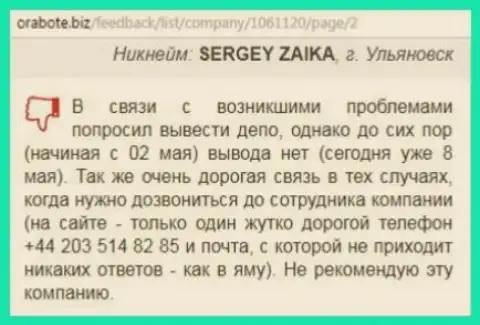 Сергей из Ульяновска прокомментировал свой эксперимент сотрудничества с forex компанией Вссолюшион на web-сервисе o rabote biz