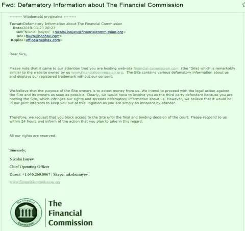 Финансовая комиссия пишет о том, что с нее требуют денежные средства