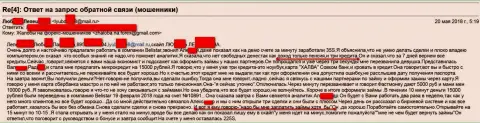 Кидалы из Белистар слили пенсионерку на 15000 российских рублей