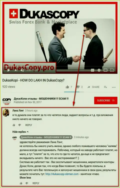 Очередное непонимание в связи с тем, отчего Дукас Копи башляет за общение в приложении ДукасКопи Коннект-911