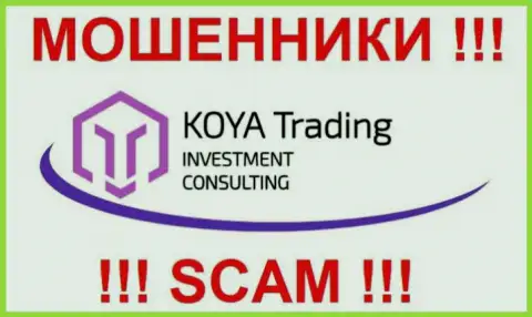 Товарный знак шулерской форекс компании KOYA Trading
