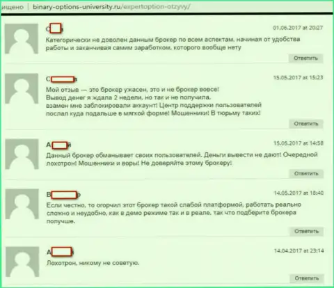 Еще ряд реальных отзывов, оставленных на интернет-сайте Binary-Options-University Ru, которые являются доказательством кухонности ФОРЕКС брокерской конторы ЭкспертОпцион Лтд