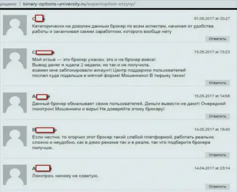 Еще ряд реальных отзывов, оставленных на интернет-сайте Binary-Options-University Ru, которые являются доказательством кухонности ФОРЕКС брокерской конторы ЭкспертОпцион Лтд