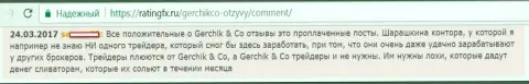 Не верьте похвальным отзывам о Gerchik and CO Limited - это купленные посты, реальный отзыв валютного трейдера