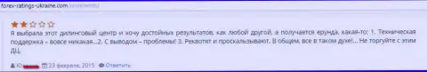В ДукасКопи Банк СА регулярные сложности с выдачей денег - МОШЕННИКИ !!!