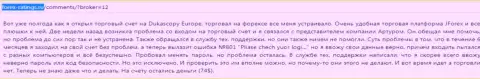 Dukascopy Bank не отдают остаток денег forex трейдеру - это ЖУЛИКИ !!!