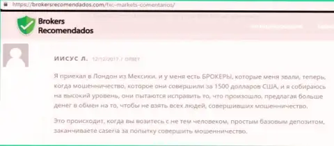 Кинули на 58 000 рублей на дополнительных комиссиях от Finam Ltd