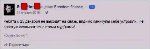 Составитель этого комментария не советует иметь дело с ФОРЕКС дилинговой организацией FFin Ru