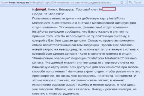 У шулеров в арсенале имеется не счесть доводов, для того чтобы не выводить валютным игрокам вложенные деньги