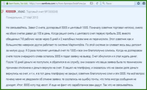 Не взаимодействуйте с Insta Service Ltd - это призыв автора данного отзыва