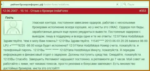 ИнстаФорекс Ком игнорируют установленные сроки вывода денежных средств это РАЗВОДИЛЫ !!!