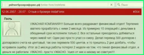 В Инста Форекс работают непрофессионалы, даже деньги без проблем перевести не могут