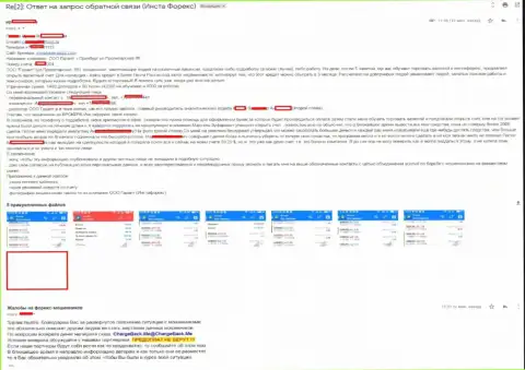 Мошенники из InstaForex слили жертву минимум сумму в размере 2 тыс. американских долларов