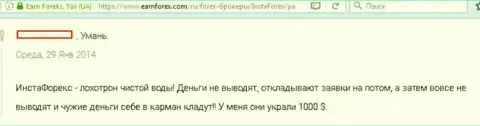 Инста Форекс - это ЛОХОТРОНЩИКИ !!! В этот раз у валютного игрока отжали одну тысячу долларов США