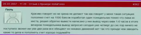 Инста Форекс - это АФЕРИСТЫ !!! Не отдают назад форекс игроку 1500 долларов