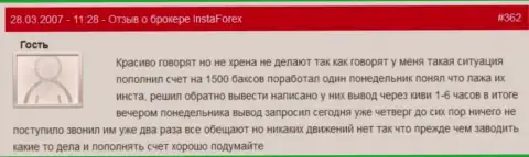 Инста Форекс - это ШУЛЕРА !!! Не перечисляют назад forex игроку 1 500 американских долларов