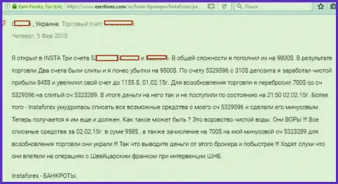 Игрок при перечислении средств со счета Forex конторы Инста Форекс на собственный счет потерял 1 155 долларов - это МОШЕННИКИ !!!