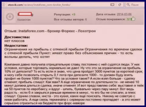 С форекс организацией Инста Форекс заработать не получится, рассуждение создателя указанного отзыва