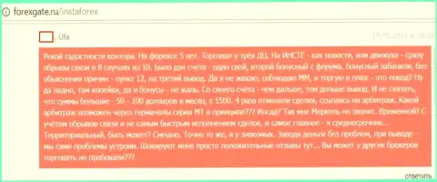В InstaForex могут расторгнуть любую сделку, перекрыть клиентский счет либо присвоить доход на основании технического сбоя - это КИДАЛЫ !!!