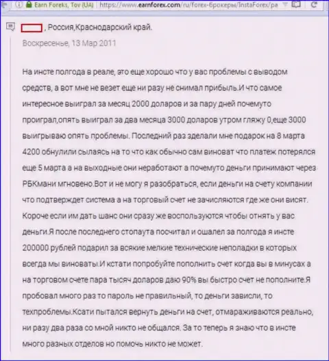 Зарабатывать с форекс компанией Инста Форекс не возможно, мнение автора данного отзыва