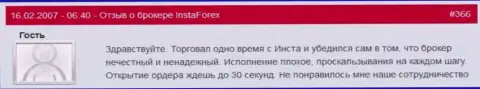 Отсрочка с открытием ордеров в ИнстаФорекс Ком обычное дело - это мнение forex игрока этого ФОРЕКС дилингового центра