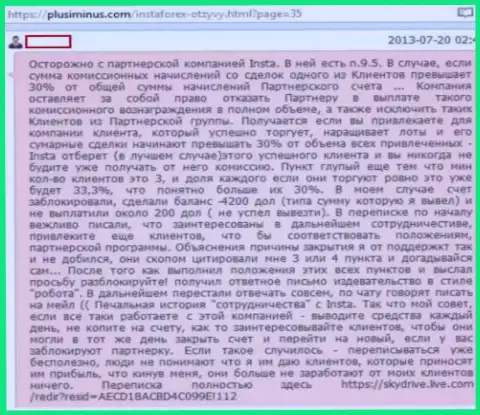 Инста Форекс закрывают торговые счета клиентов при желании вывести обратно очень круглую сумму денег - это отзыв биржевого игрока данного FOREX ДЦ