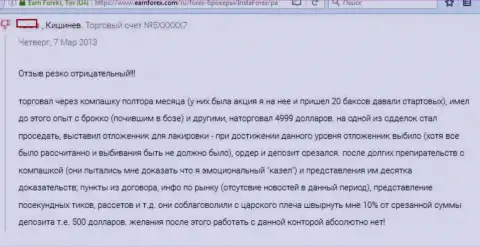 Плохой объективный отзыв forex трейдера Инста Форекс о работе указанного ФОРЕКС брокера