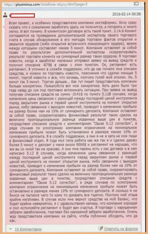 Подробнейший отзыв о обмане Форекс компании ИнстаФорекс Ком