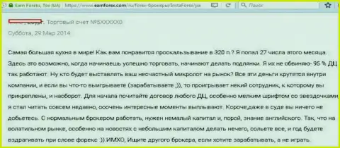 Самая большая в мире КУХНЯ НА FOREX - именно так Инста Сервис Лтд назвал ее forex трейдер