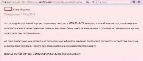 В Инста Форекс дурят с котировками цен, точка зрения автора представленного отзыва