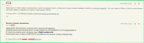 Жалоба forex игрока Ай Кью Трейд, которого в FOREX дилинговой компании обвели вокруг пальца на 7 тыс. российских рублей